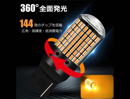 T20 LEDバルブ シングル球 7440 オレンジ発光色 2個セット