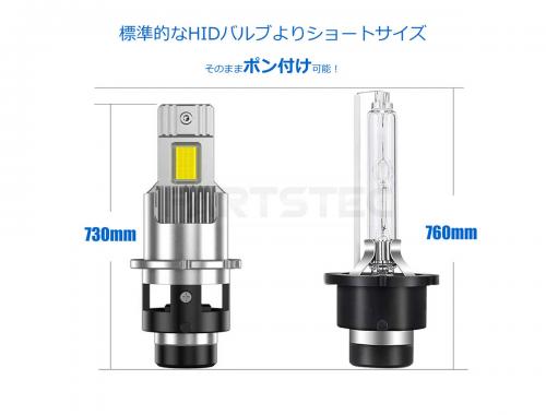 D2C D2S/D2R兼用 HID変換 LEDヘッドライトバルブ(台座:ブラック)