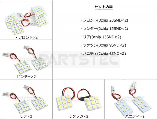 30系 アルファード/ヴェルファイア LEDルームランプキット