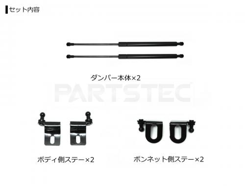 トヨタ ZVW30系 前期/後期 プリウス 後付け ボンネットダンパー 左右セット