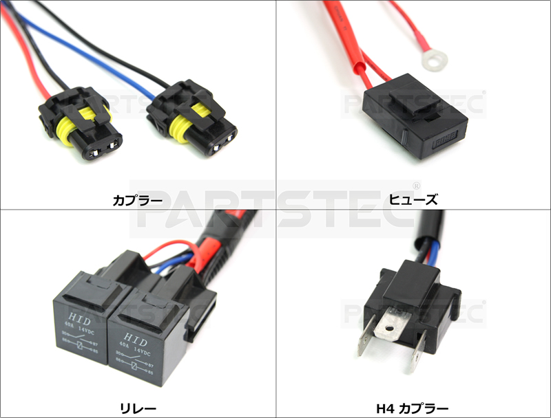 PARTSTEC - パーツテック / ハイエース200系 純正H4/2灯式からHID/4灯