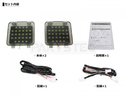 20系 アルファード / ヴェルファイア LED ラゲッジランプ 増設キット