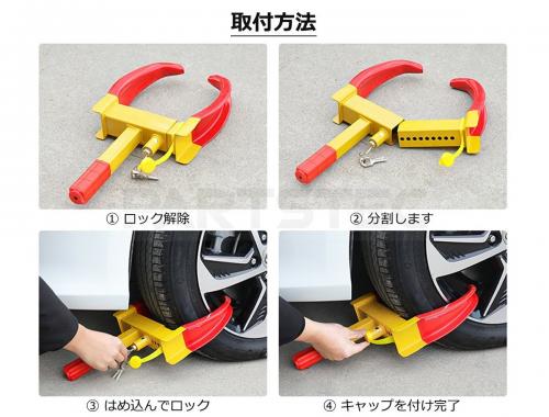 盗難防止用ホイールロック 鍵2個付き