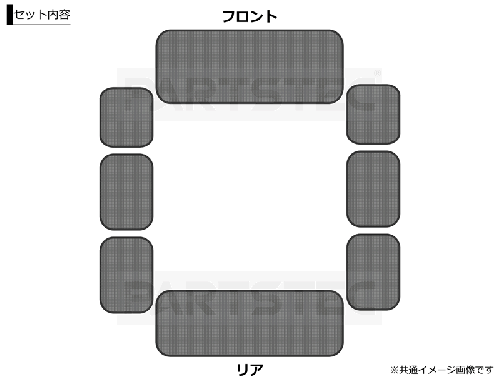 E26系 NV350 キャラバン 専用設計 サンシェード 8枚セット