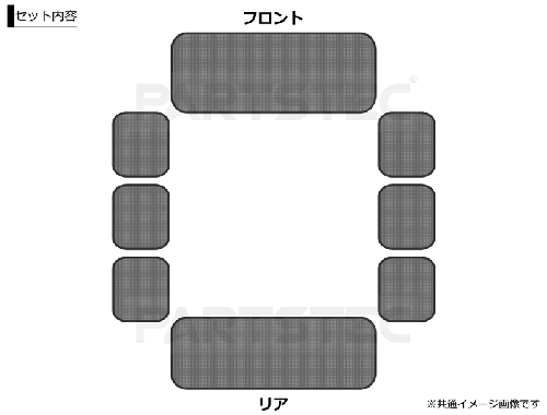 エブリィワゴン DA64V/DA64W 専用設計 サンシェード 8枚セット