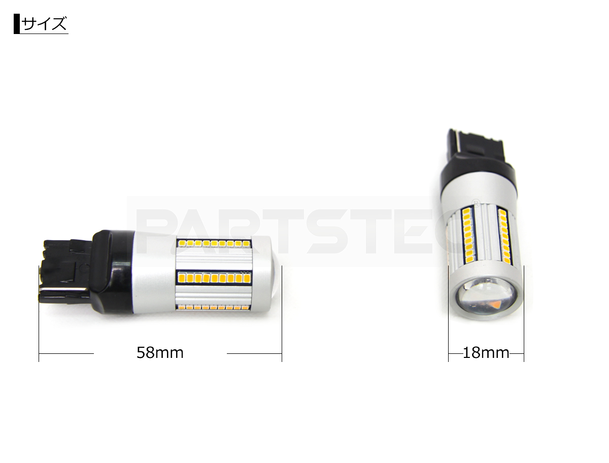T20ピンチ部違い シングル LEDウィンカーバルブ アンバー色 | カー用品通販 - PARTSTEC