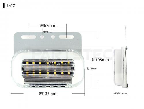 流れるウインカー機能搭載 LED サイドマーカー 2個セット ホワイト ダウンライト付