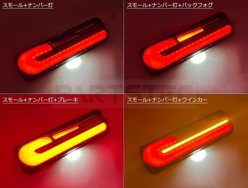 24V車汎用 LEDテールランプ 左右セット BMW風デザイン