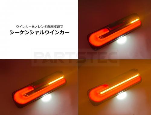 24V車汎用 LEDテールランプ 左右セット BMW風デザイン