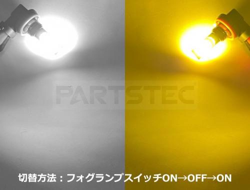 H8/H11/H16 LED フォグランプバルブ 左右2個セット
