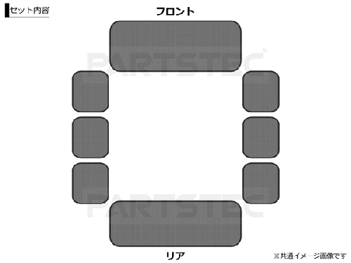 150系 ランドクルーザープラド 専用設計 サンシェード 8枚セット