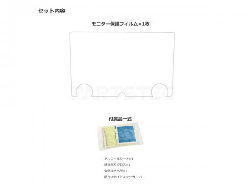 40系アルファード/ヴェルファイア 14インチディスプレイモニター用保護フィルム