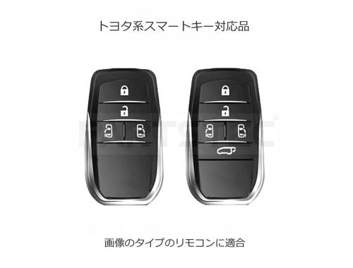 シリコン製 トヨタ5ボタン スマートキーリモコン カバー