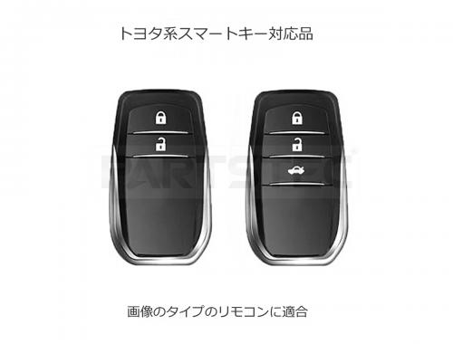 シリコン製 トヨタ2ボタン スマートキーリモコン カバー