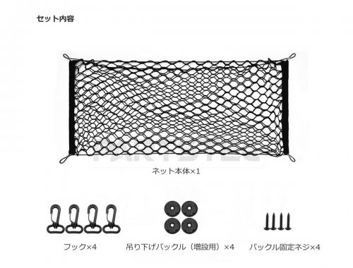 40系アルファード/ヴェルファイア ラゲッジネット