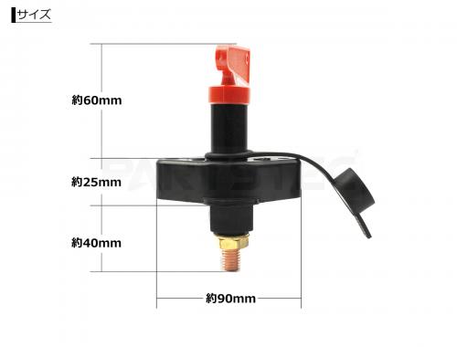 汎用 キルスイッチ 12V 2極 レバー脱着式