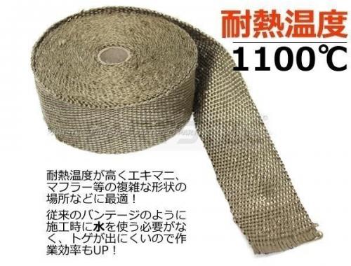 サーモバンテージ