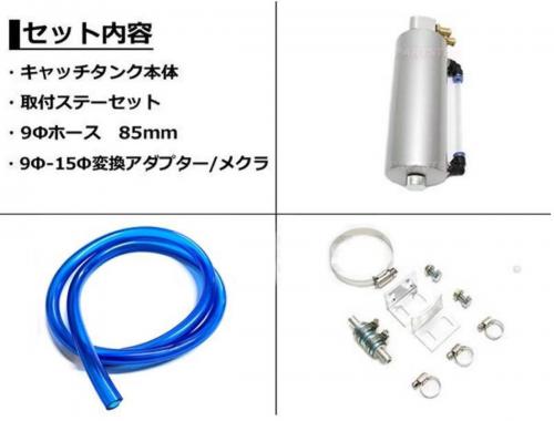 汎用 アルミ製　オイルキャッチタンク