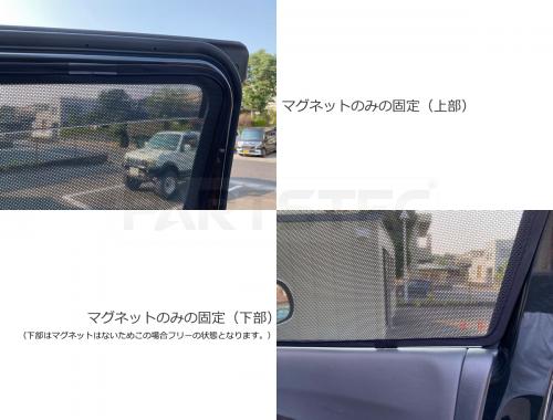 ヤリスクロス MXPB10/MXPB15/MXPJ10/MXPJ15 専用 メッシュサンシェード 運転席+助手席 2枚セット