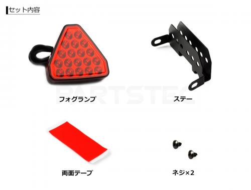 汎用 FIタイプ LEDバックフォグランプ レッドレンズ