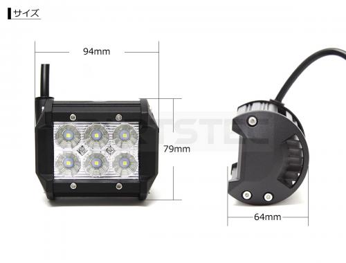  18w LEDワークライト 12V/24V対応 2個セット