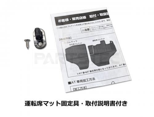 ハイゼットトラック　S500P/S510P　ゴムマット 社外品