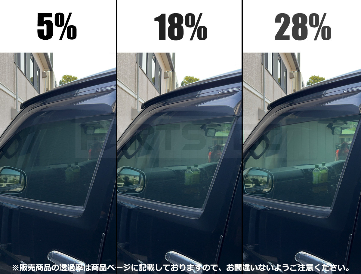 200系 ハイエース 5％ スモークフィルム風 サンシェード 脱着