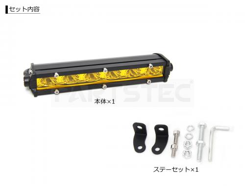 18w LEDワークライト 12V用 イエロー発光