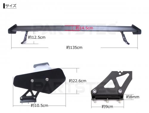 挟み込み式 汎用 アルミ製 GTウィング 幅135cmタイプ
