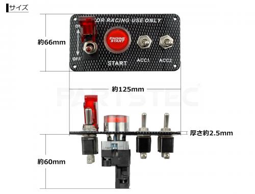 レーシングスイッチパネル 4スイッチ カーボン柄