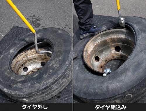 手動式 トラック用タイヤチェンジャー