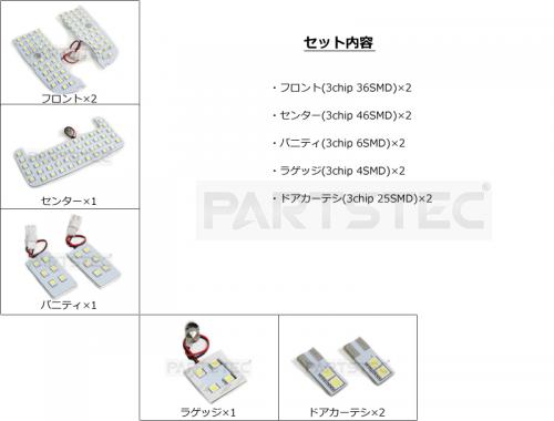 30系 プリウス サンルーフ無し専用　LEDルームランプセット