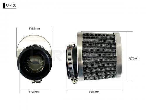 バイク汎用 50mm アルミメッシュパワーフィルター 4個セット