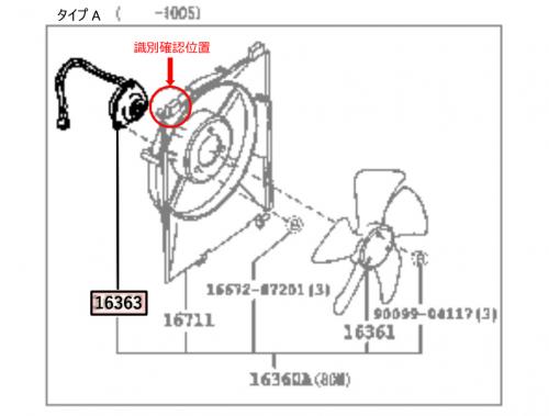 ダイハツ純正互換 電動ファンモーター 社外品 16363-B2010/065000-3230/065000-3231