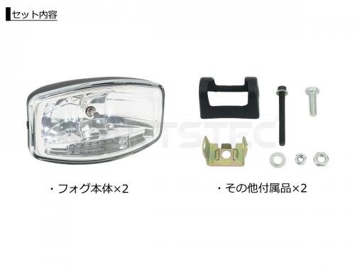 24Vトラック汎用  オーバルフォグランプ クリアレンズ 2個セット H7+LEDポジション