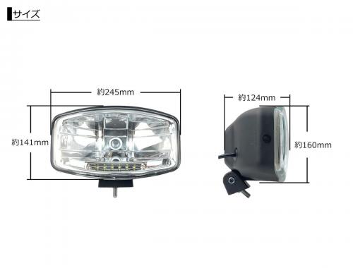 24Vトラック汎用  オーバルフォグランプ クリアレンズ 2個セット H7+LEDポジション