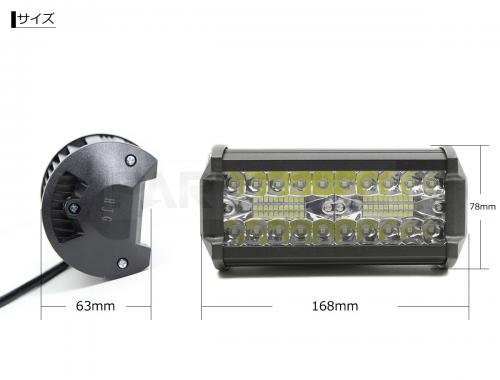 120w LEDワークライト 1個 12V/24V対応