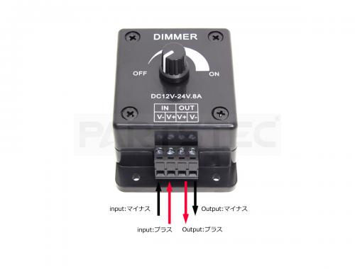 12V/24V LED ダイヤル式パルス調光器 ディマーコントローラー 96W(4A〜8A)