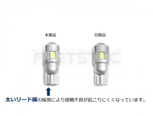 12V/24V 兼用 T10/T16 LEDウェッジ バルブ 2個 ホワイト