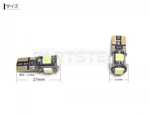 基板ソケット T10/T16 LEDウェッジ バルブ 2個 ホワイト