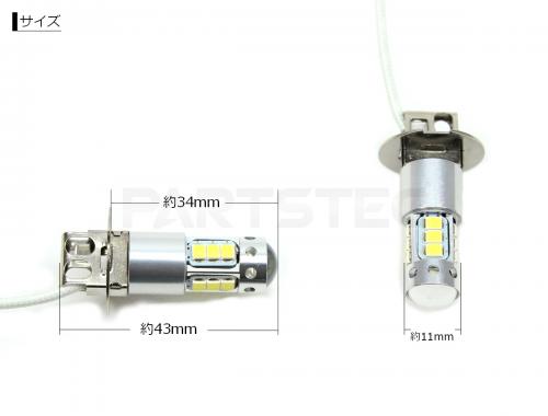 12V/24V H3 LEDバルブ ホワイト 2個