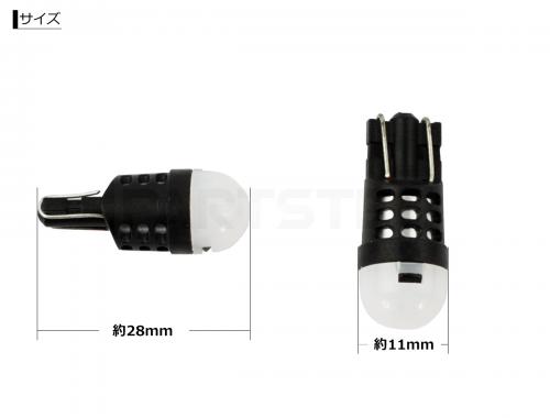 12V 24V 兼用 T10/T16 ホワイト LED ウェッジバルブ 2個セット 広角照射タイプ