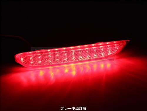 日産系 LEDリフレクター スモール ブレーキ搭載