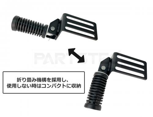 ジャイロX用 折りたたみ式 フットレスト