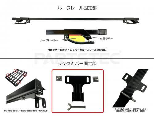 汎用 アルミルーフラック + ルーフバー 130cm ブラック