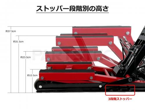 油圧式バイク用リフトジャッキ キャスター付き