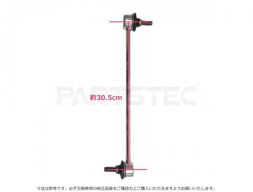 ホンダ フロントスタビライザーリンク 左右セット 社外品