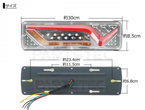 12V/24V兼用 LEDテールランプ シーケンシャルウインカー搭載 V型 左右セット