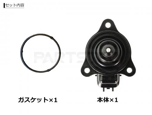 日産/三菱車用 ISCバルブ  社外品