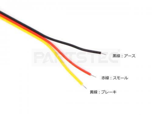 トヨタ系 ファイバー LEDリフレクター スモークタイプ スモール/ブレーキ点灯機能